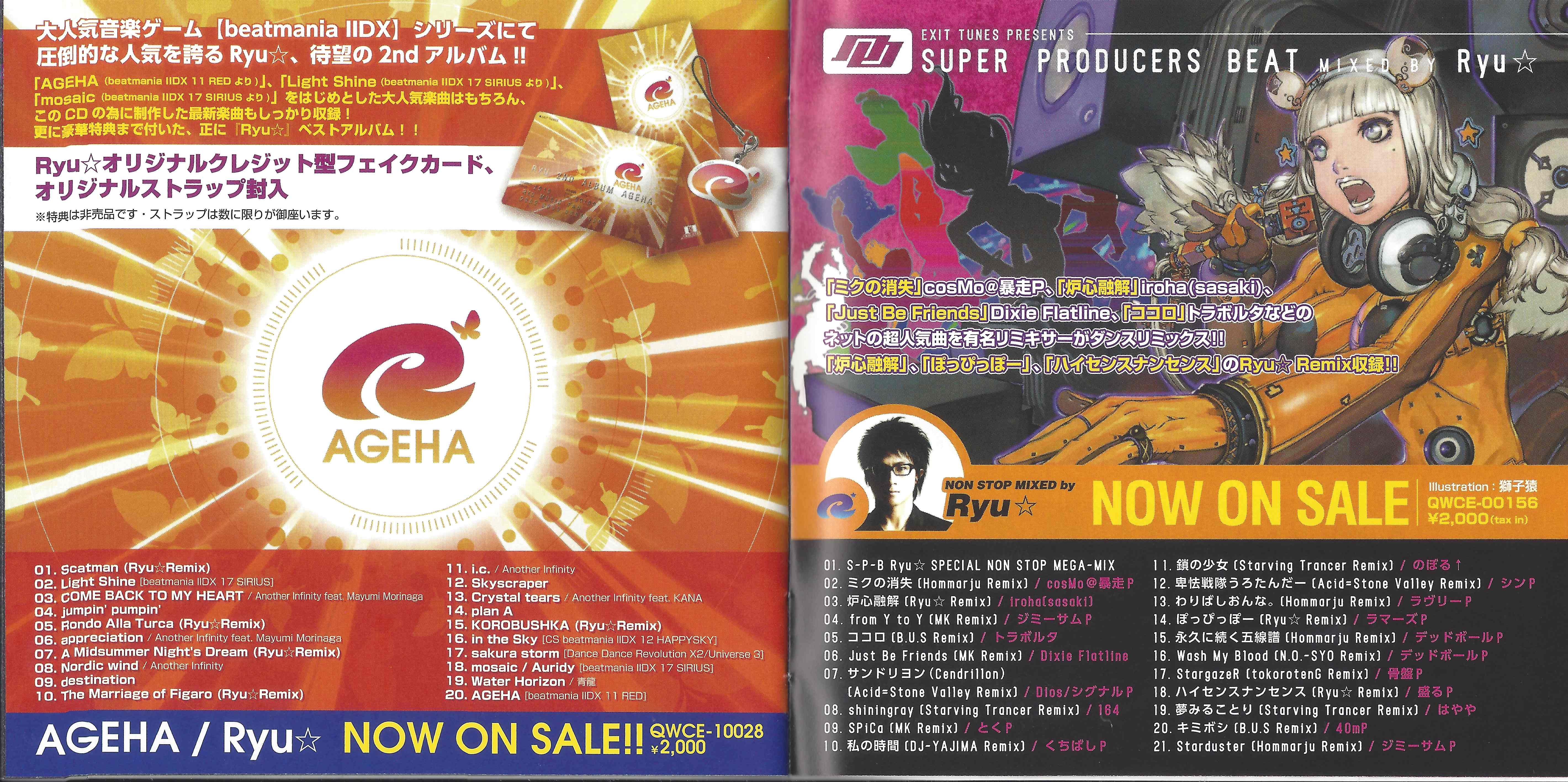 Ryu☆ 6th Album We're so Happy 　非売品ポスター Ryu☆ 6th Album We're so Happy 非売品ポスター Ryu☆ 6th